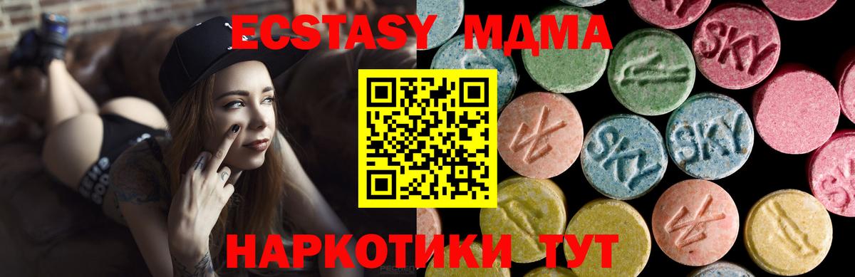 ЭКСТАЗИ 99%  Ecstasy 300 mg  Вход с VPN  Экстази  Саратов 