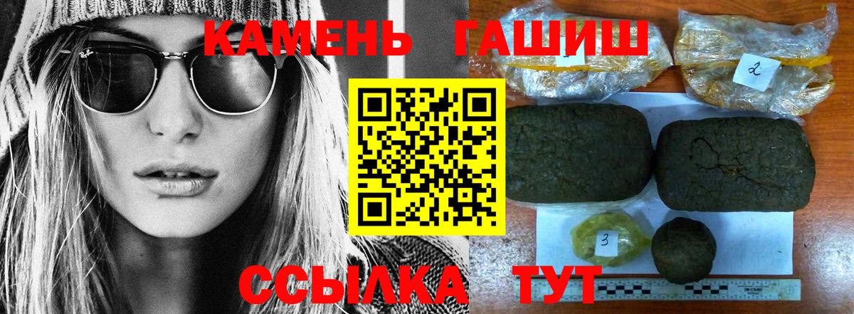 Саратов  ГАШИШ hashish  Вход с VPN  даркнет сайт  ГАШ VHQ 