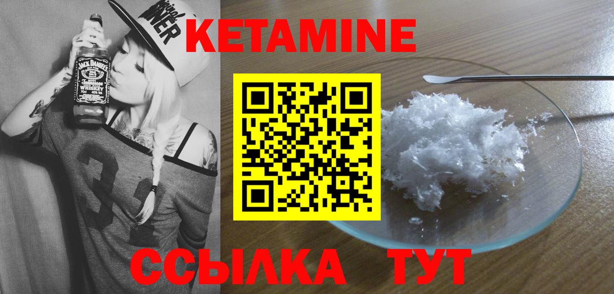 Саратов  КЕТАМИН ketamine  Вход с VPN  Кетамин VHQ 