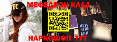 мяу мяу кристалл Свободный