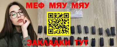 мяу мяу кристалл Свободный