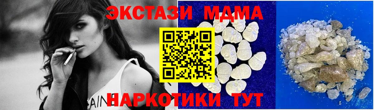 МДМА Molly  MDMA кристаллы  Саратов  Вход с VPN 