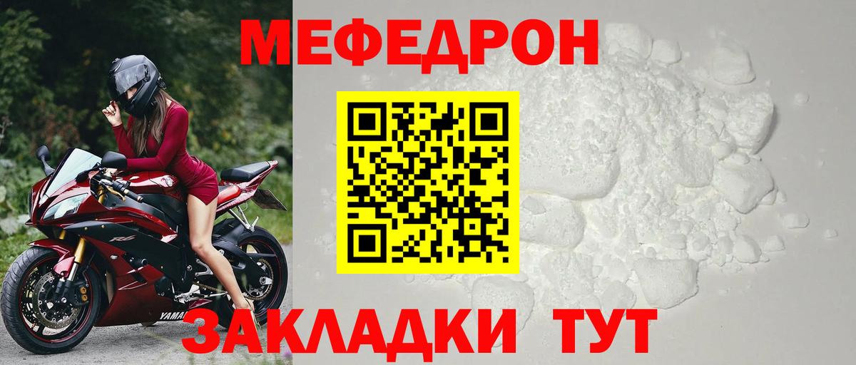 МЕФ кристаллы Саратов
