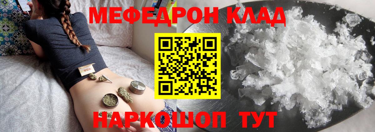 Мефедрон  цена   Мефедрон VHQ  Саратов  МЕФ кристаллы  Вход с VPN 