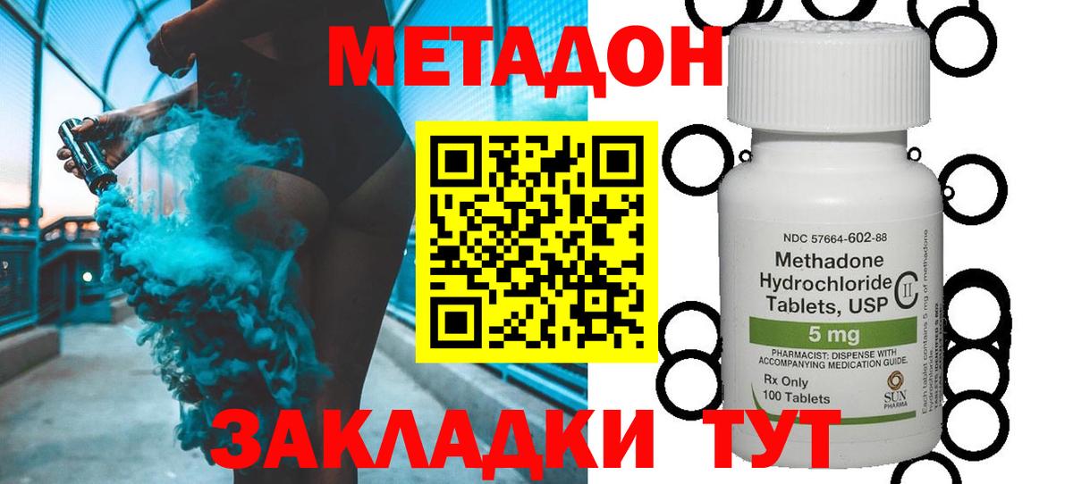 hydra как войти  Вход с VPN  МЕТАДОН VHQ  Саратов  Метадон мёд 