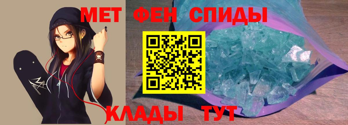 Метамфетамин Декстрометамфетамин 99.9%  Первитин  Саратов  Вход с VPN 