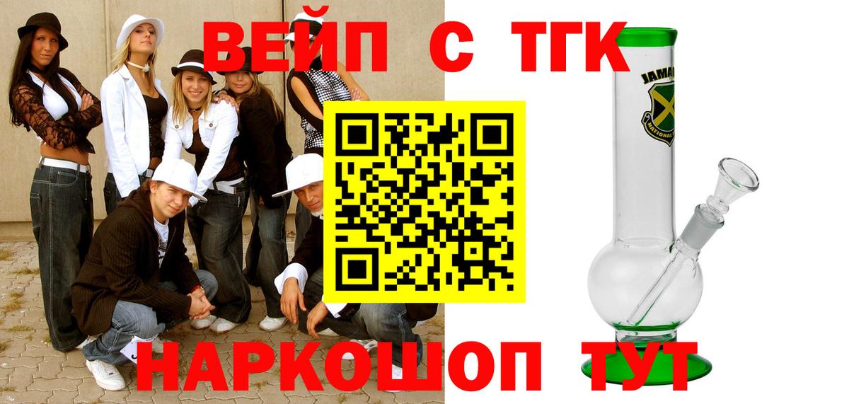Дистиллят ТГК THC oil  Вход с VPN  Саратов 