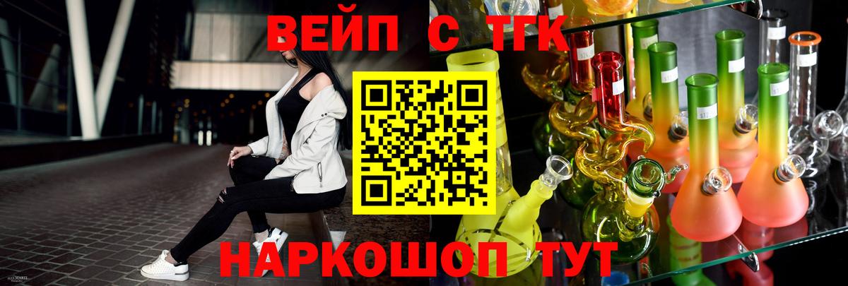 Дистиллят ТГК гашишное масло Саратов