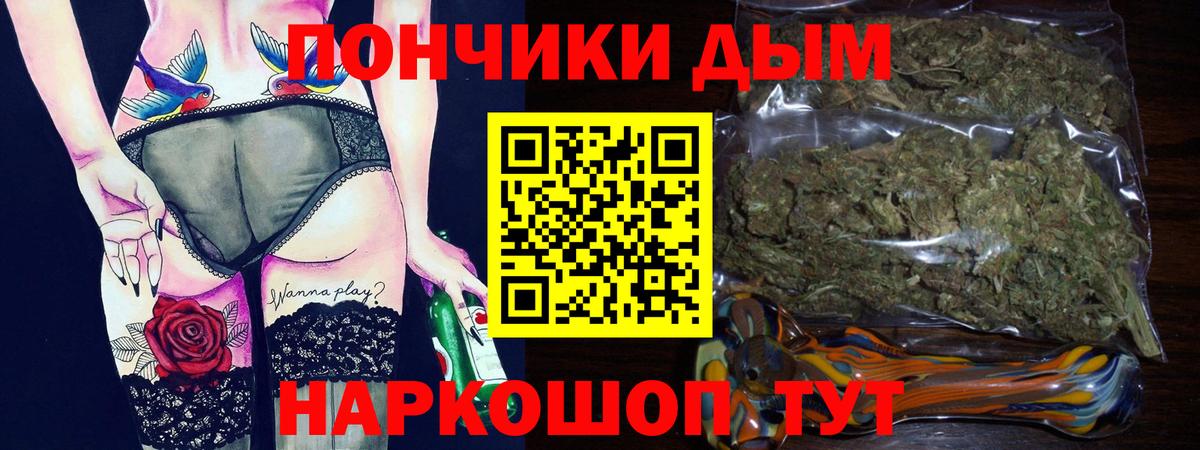 Бошки Шишки план Саратов