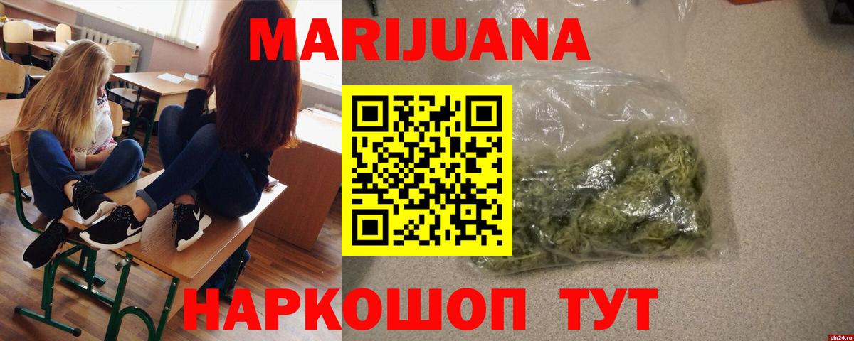Бошки марихуана SATIVA & INDICA  Каннабис AK-47  Саратов  Вход с VPN  Бошки марихуана VHQ  Конопля AK-47 